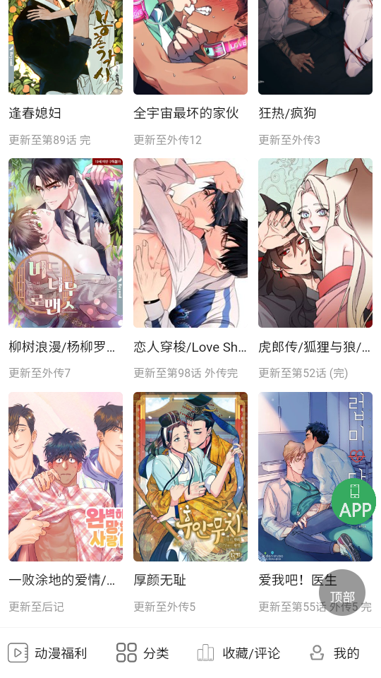 一耽女孩免费版截图1
