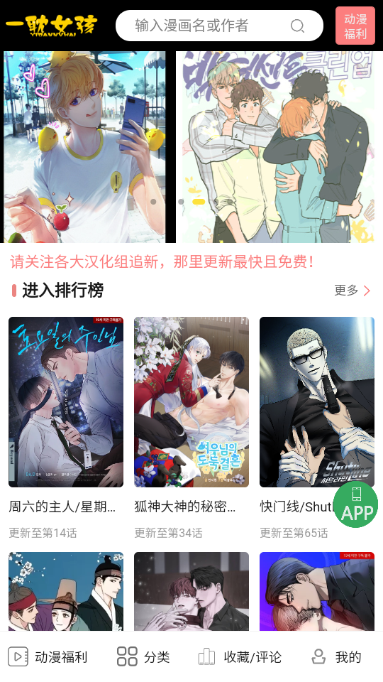 一耽女孩免费版截图3