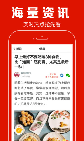 聚看点截图1