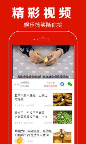 聚看点截图2