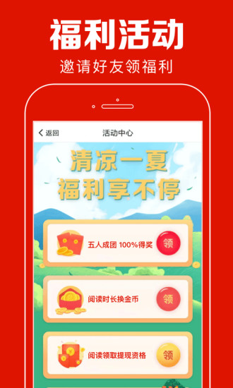 聚看点截图3