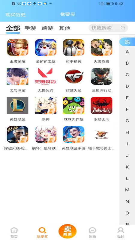 怪多交易截图3