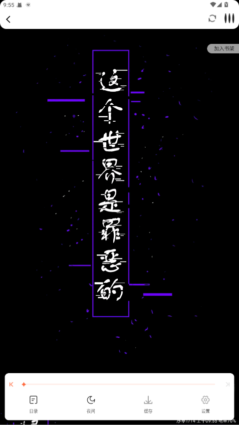 漫世界截图3