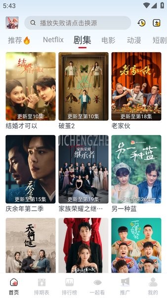 剧兔影视截图1