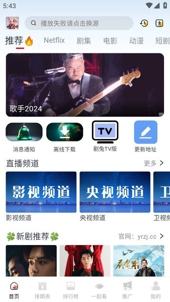 剧兔影视截图2