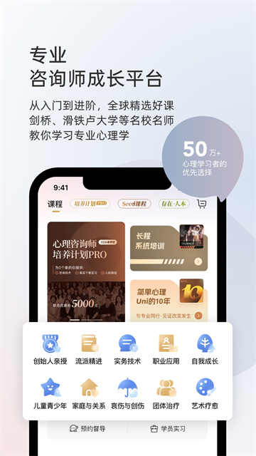 简单心理免费版截图2