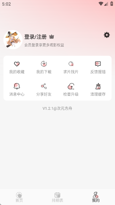 次元方舟截图1