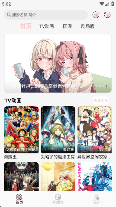 次元方舟截图2