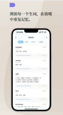 Lingo每日英语截图1