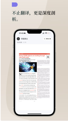 Lingo每日英语截图2