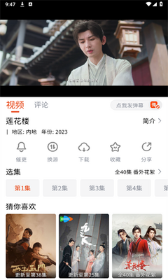 嗨嗨影视TV版截图1