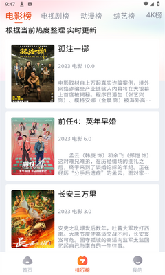嗨嗨影视TV版截图2
