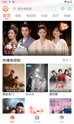 嗨嗨影视TV版截图3