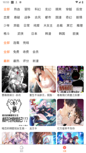 魔方漫画截图1