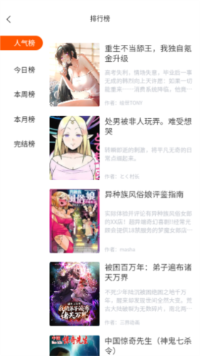魔方漫画截图2