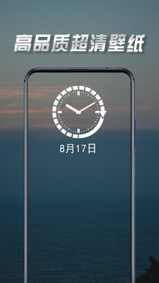 壁纸最美截图1