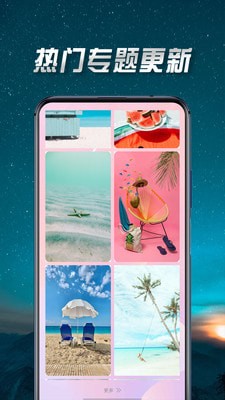 壁纸最美截图3