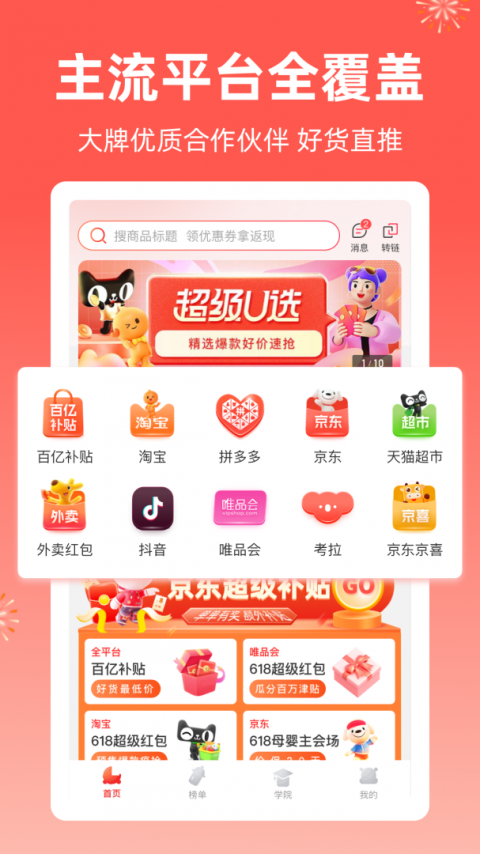 芝麻知妈截图1