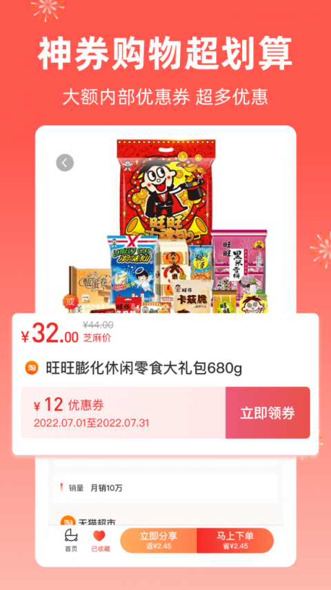 芝麻知妈截图2