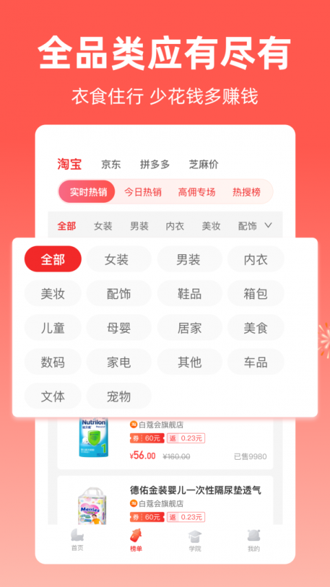 芝麻知妈截图3