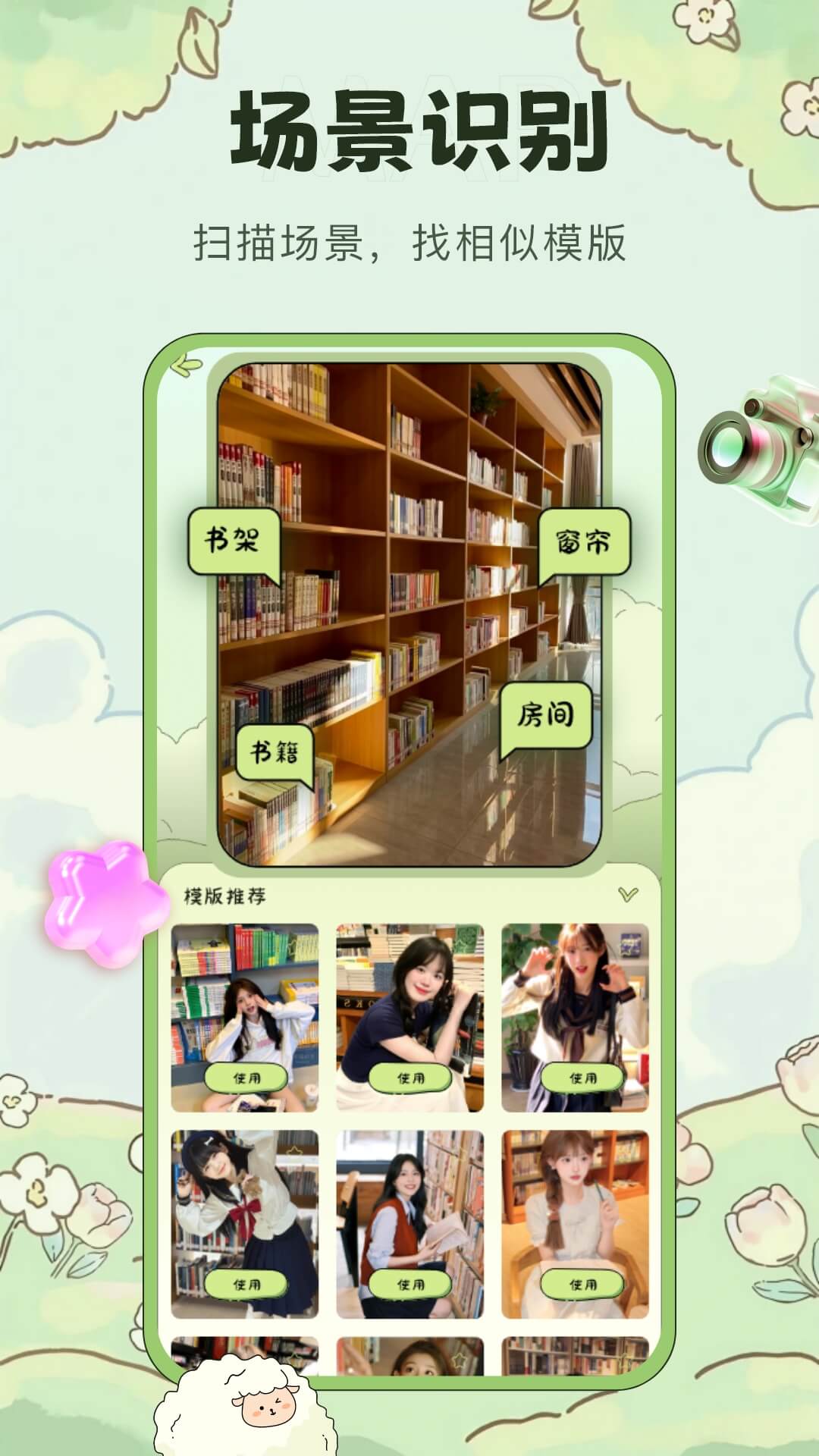 会拍相机截图1