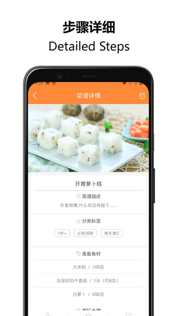 好宝宝辅食截图5
