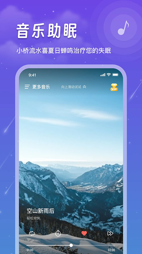 睡眠记录截图1