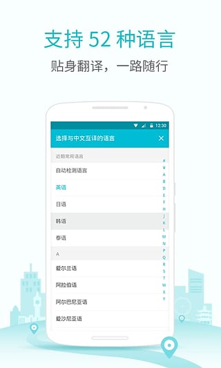 有道翻译官截图1
