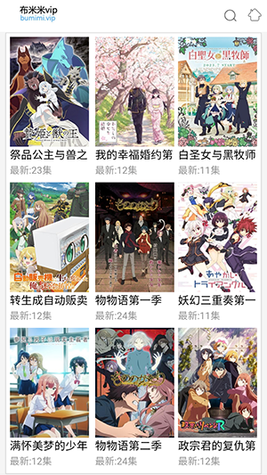 布米米动漫旧版截图1