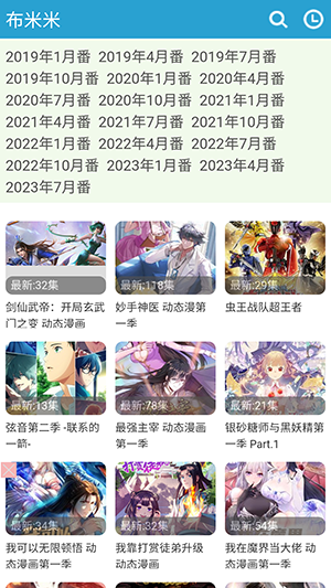 布米米动漫旧版截图2
