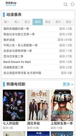 布米米动漫旧版截图3