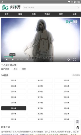 5g影院无广告版截图1