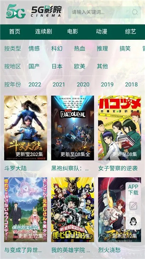 5g影院无广告版截图2