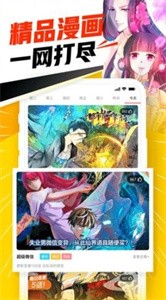 禁漫天堂截图1