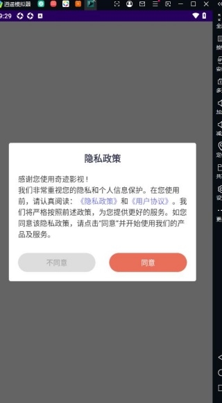 白鸽影视无广告版截图2