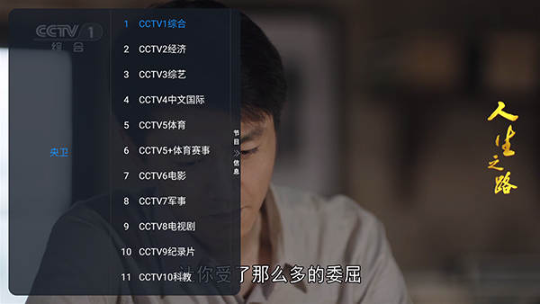 及时雨盒子TV版截图1