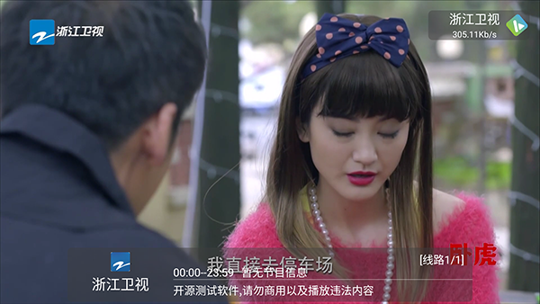及时雨盒子TV版截图3