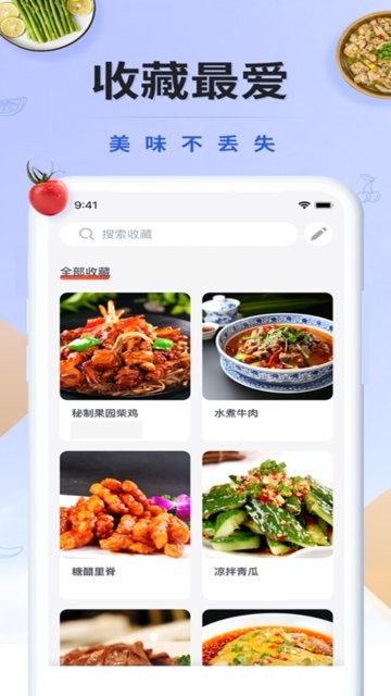 减肥减脂管家截图1