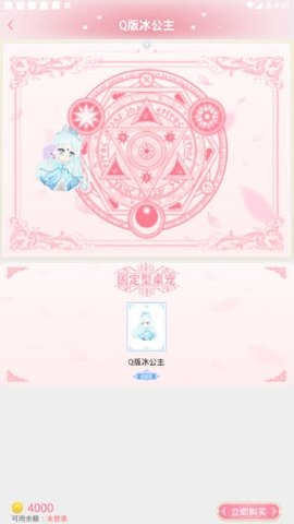 次元壁桌面宠物截图1