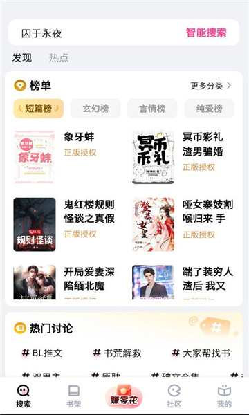 追甜免费版截图3