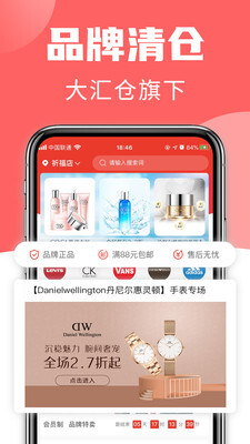 大汇仓截图2