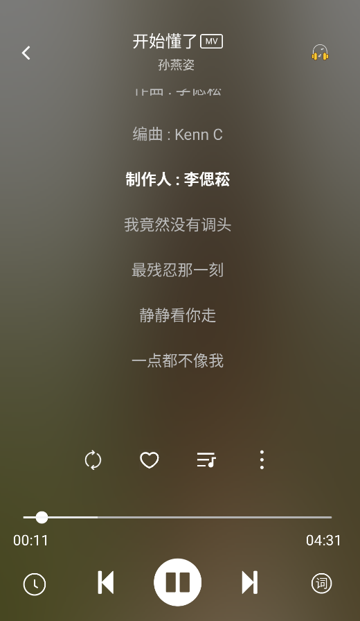 元力音乐截图2