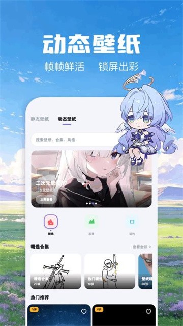 哲风壁纸截图1
