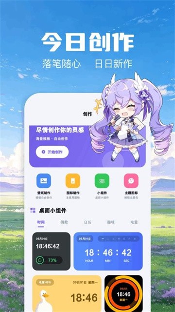 哲风壁纸截图2