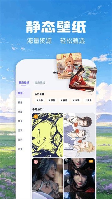 哲风壁纸截图3