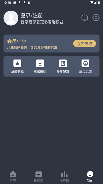 蓝猫动漫免费版截图1