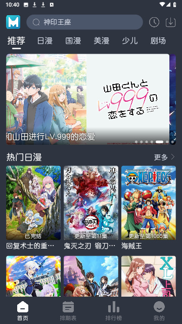 蓝猫动漫免费版截图2