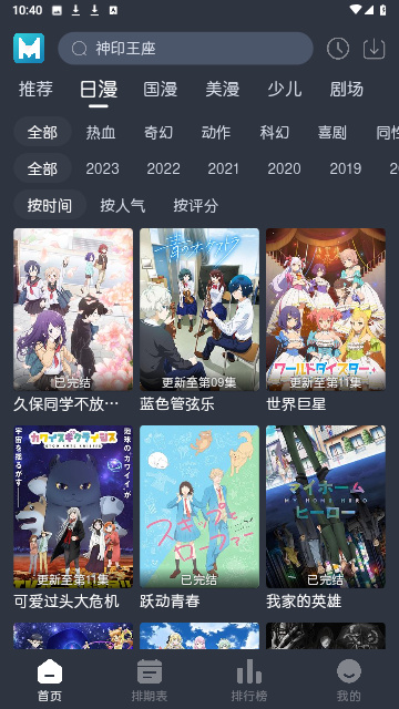蓝猫动漫免费版截图3