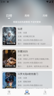 若雪4K截图2