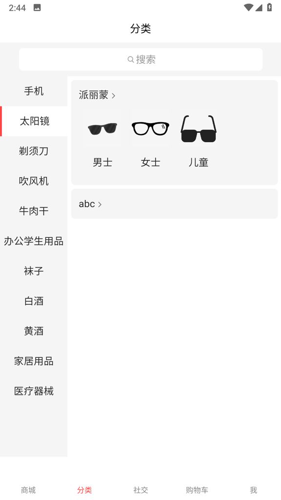 山楂优选截图1